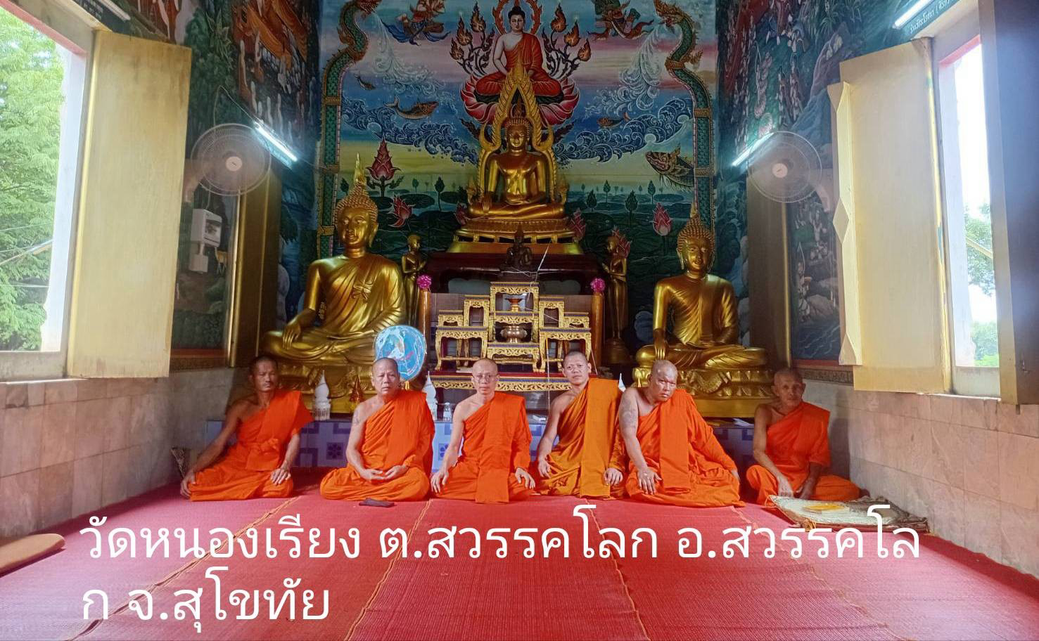 วัดหนองเรียง