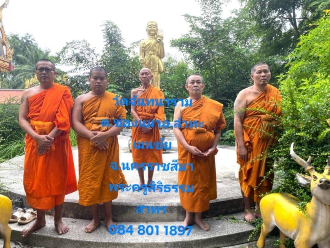 วัดจันทนาราม