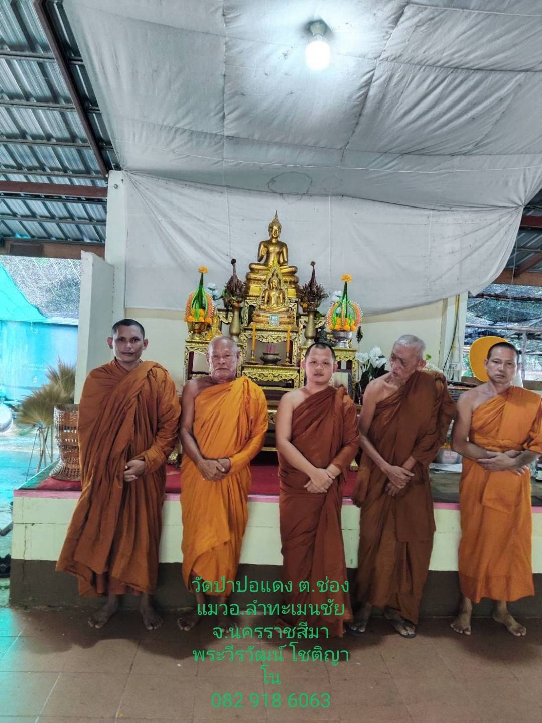 วัดป่าปอแดง