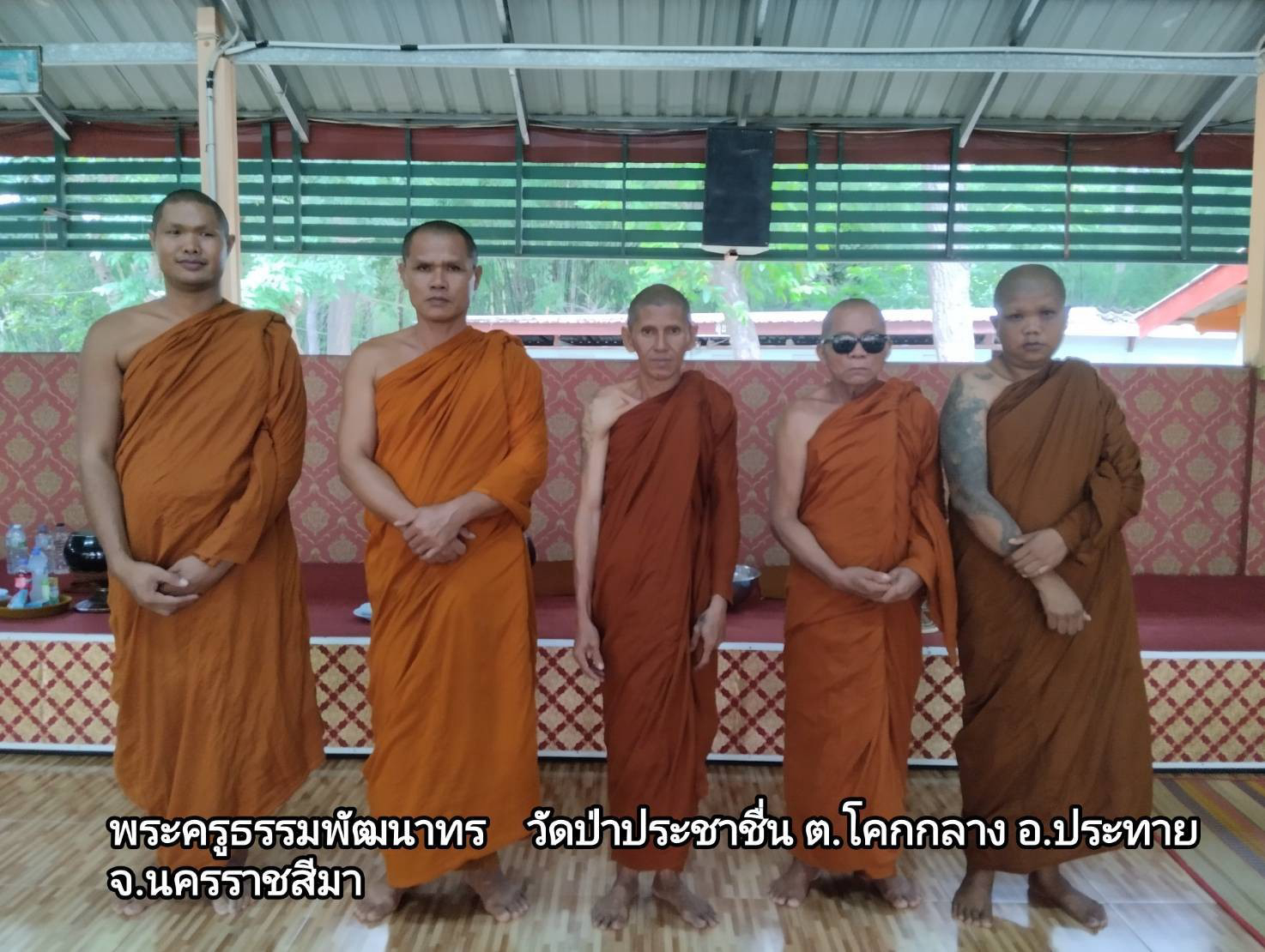 วัดป่าประชาชื่น