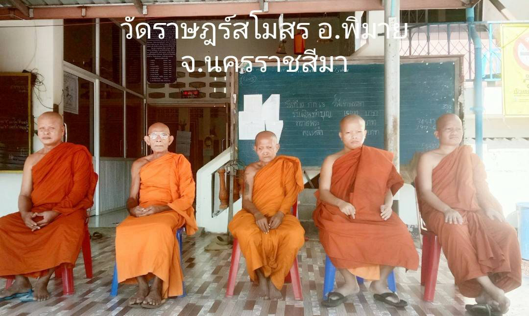 วัดราษฎร์สโมสร