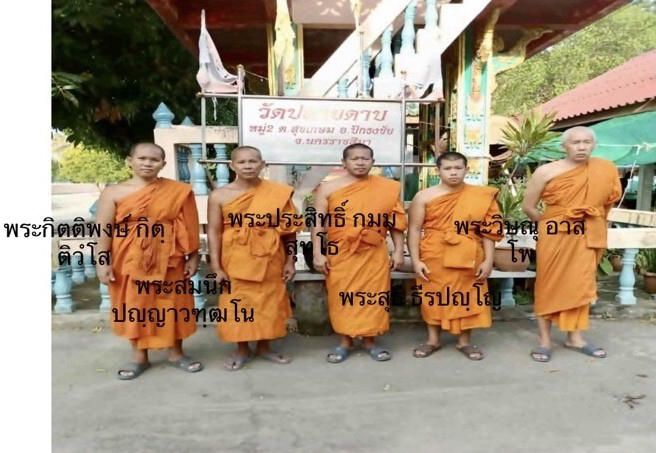 วัดปลายดาบ