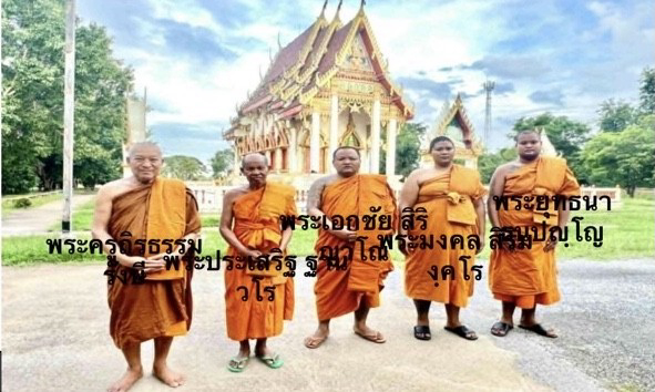 วัดหนองชุมแสง