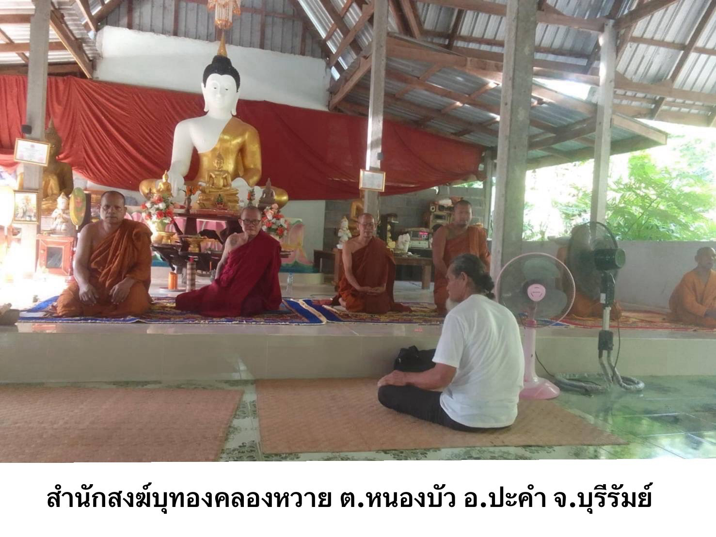 วัดป่าบุทองคลองหวาย