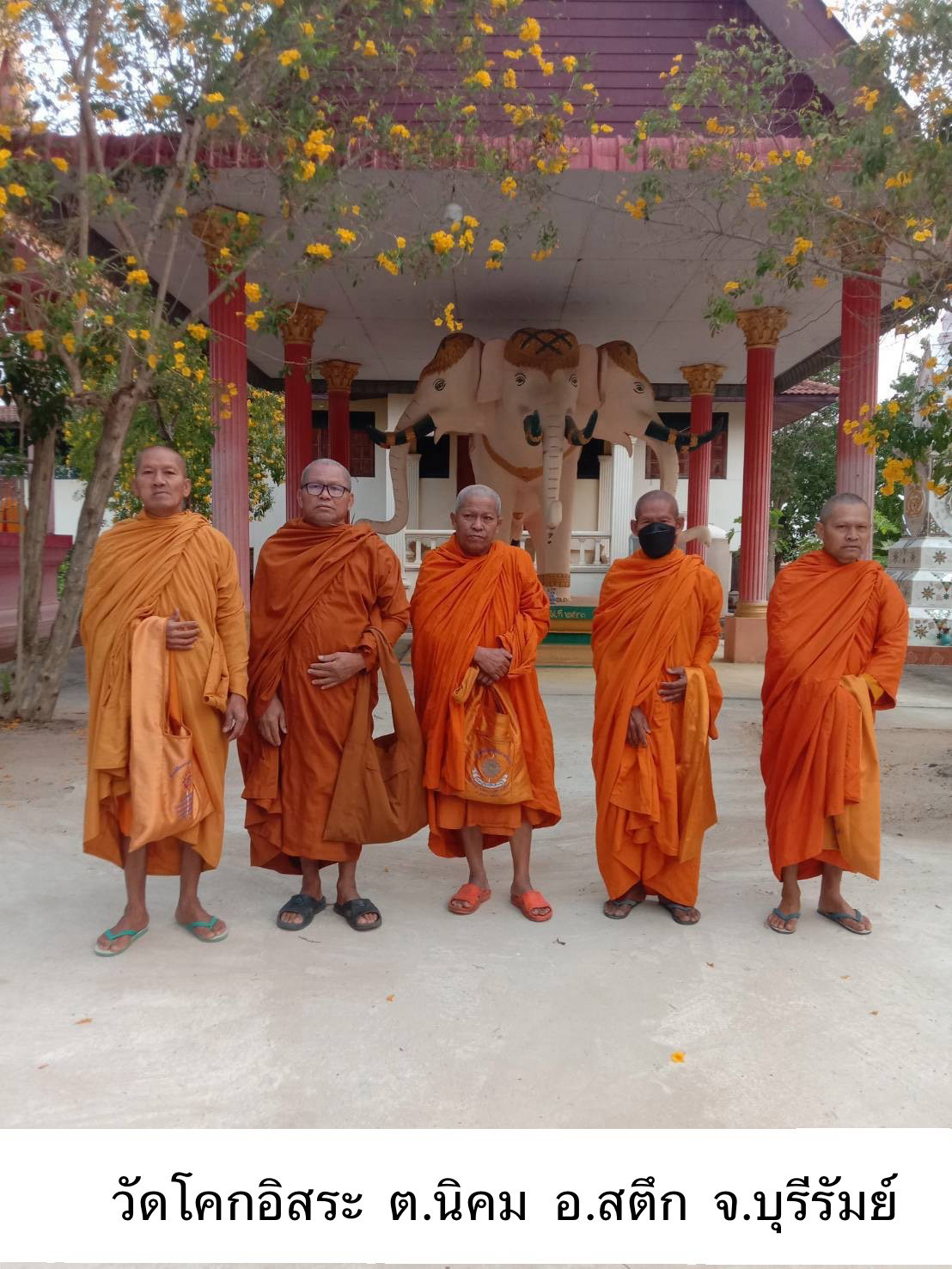 วัดโคกอิสระ