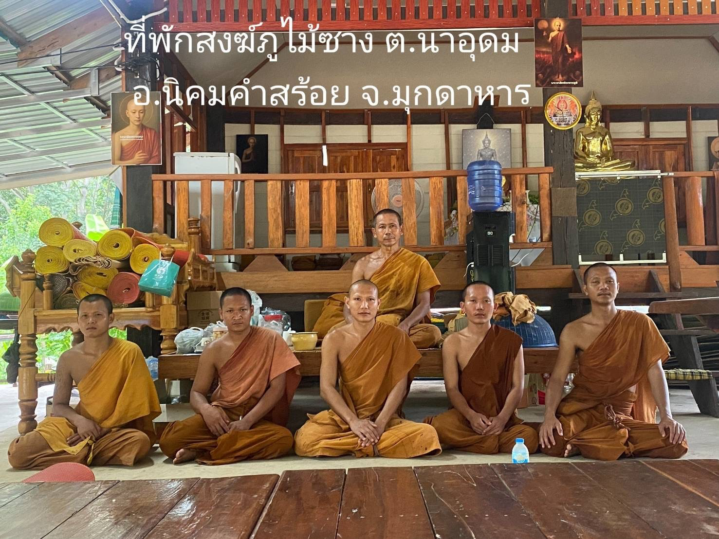 ที่พักสงฆ์ภูไม้ซาง