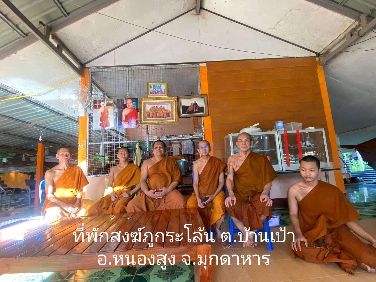 ที่พักสงฆ์ภูกระโล้น