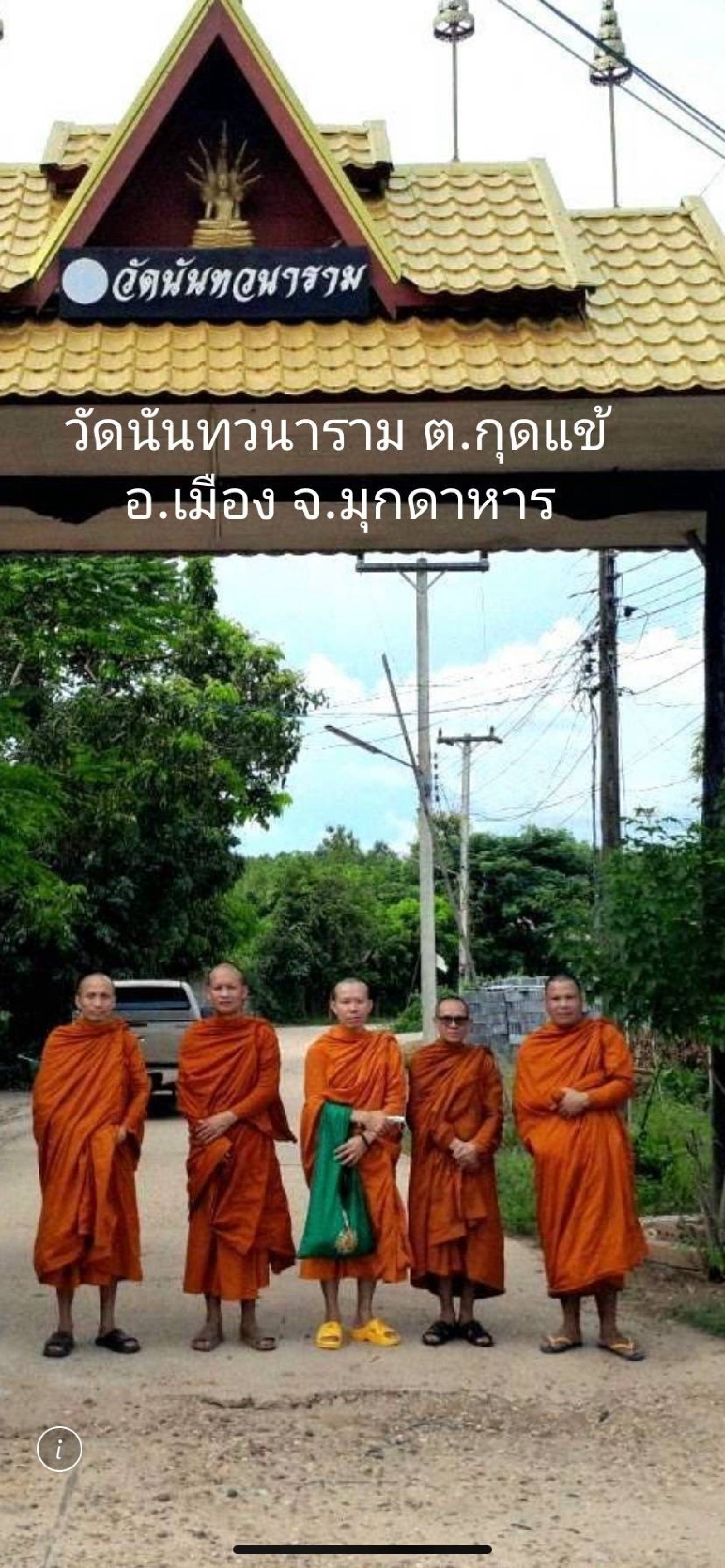 วัดนันทวนาราม