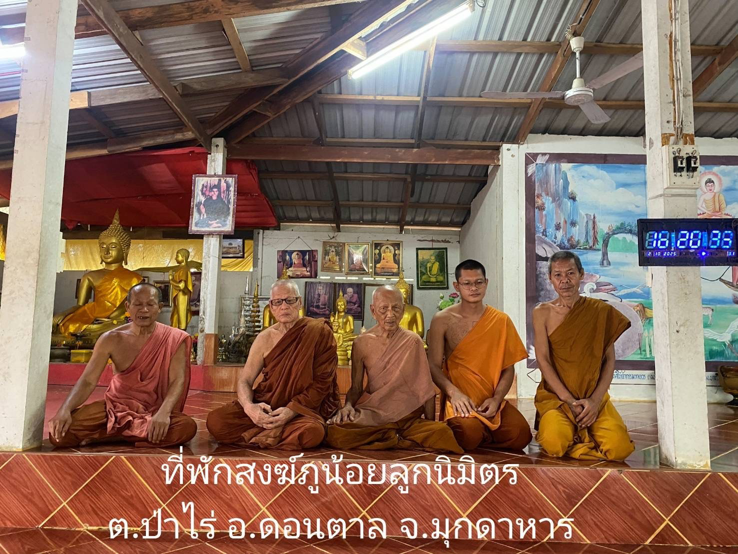 ที่พักสงฆ์ภูน้อยลูกนิมิตร