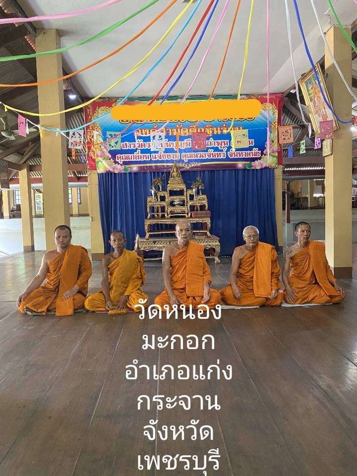 วัดหนองมะกอก