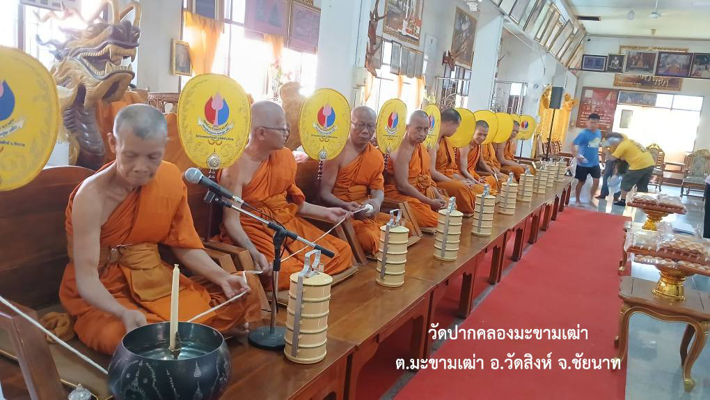 วัดปากคลองมะขามเฒ่า