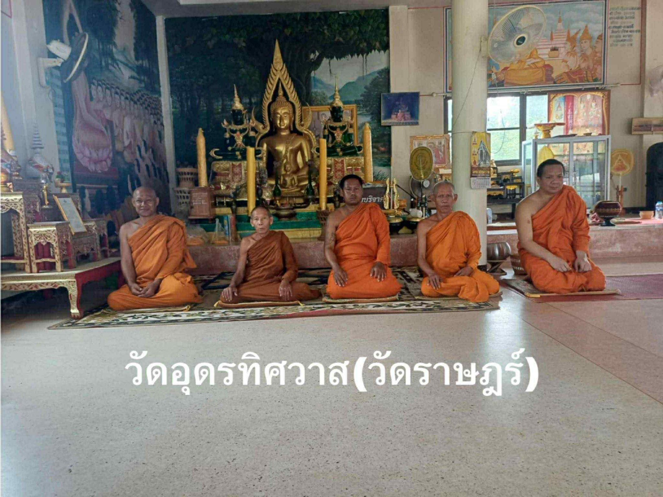 วัดอุดรทิศวาส