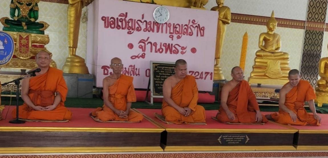 วัดบ่อน้ำเค็ม