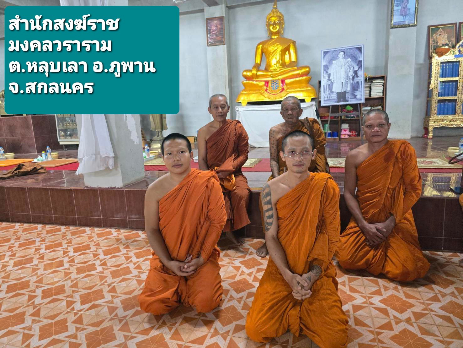 สำนักสงฆ์ราชมงคลวราราม