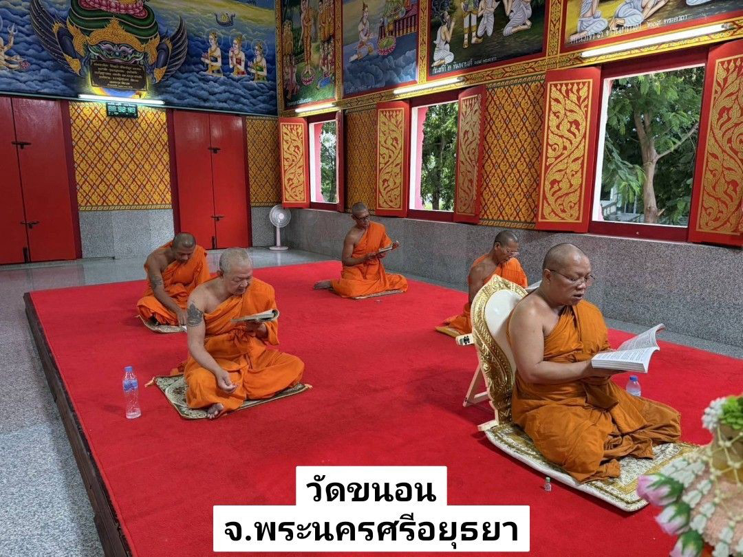 วัดขนอน