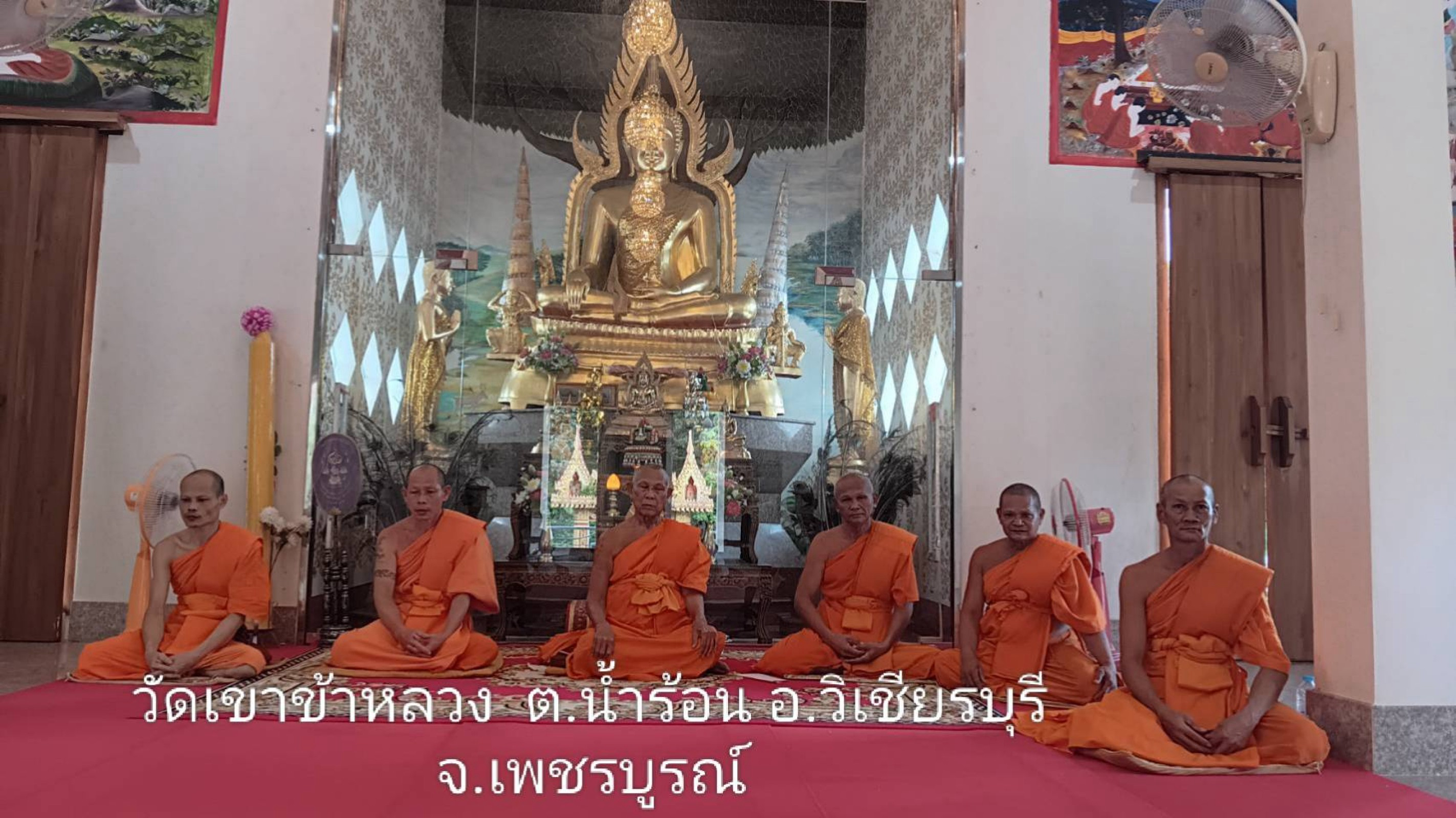 วัดเขาข้าหลวง