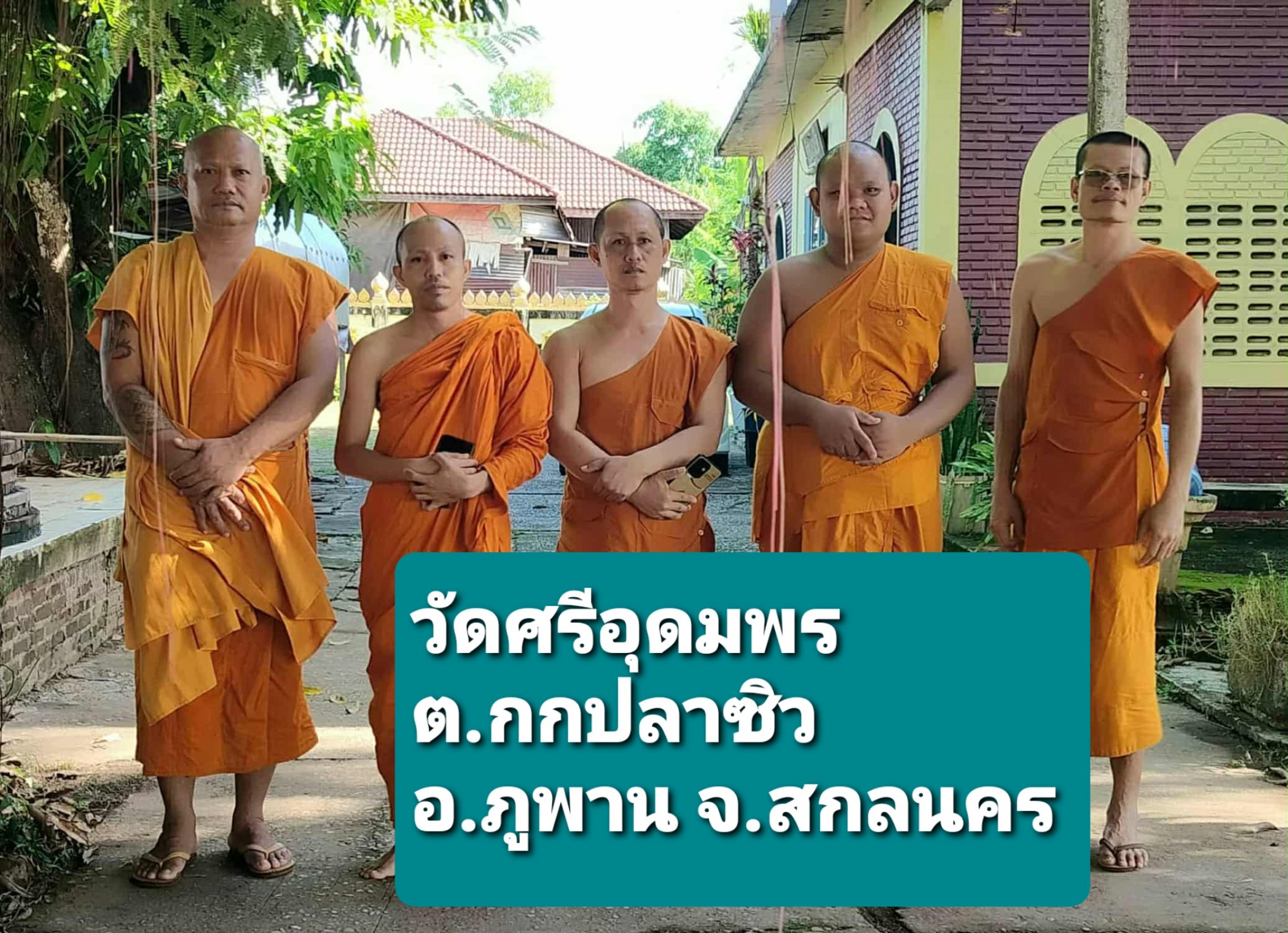 วัดศรีอุดมพร