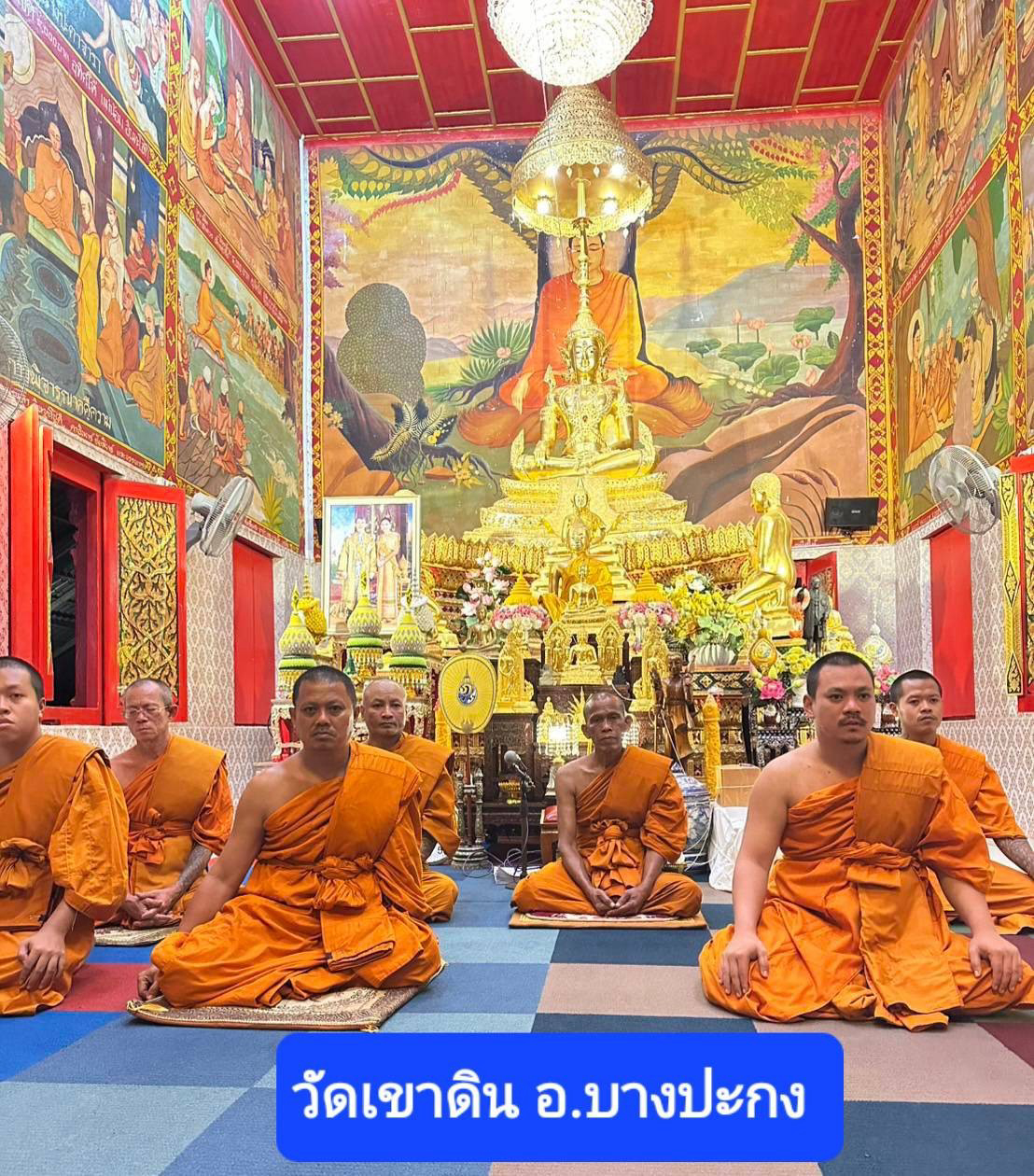 วัดเขาดิน