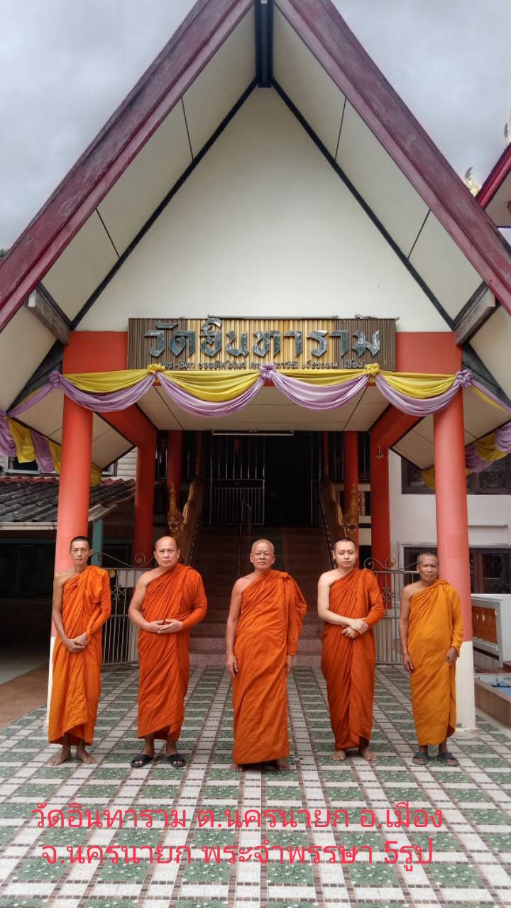 วัดอินทาราม