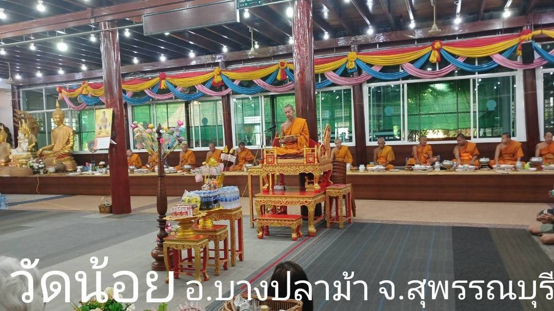 วัดน้อย