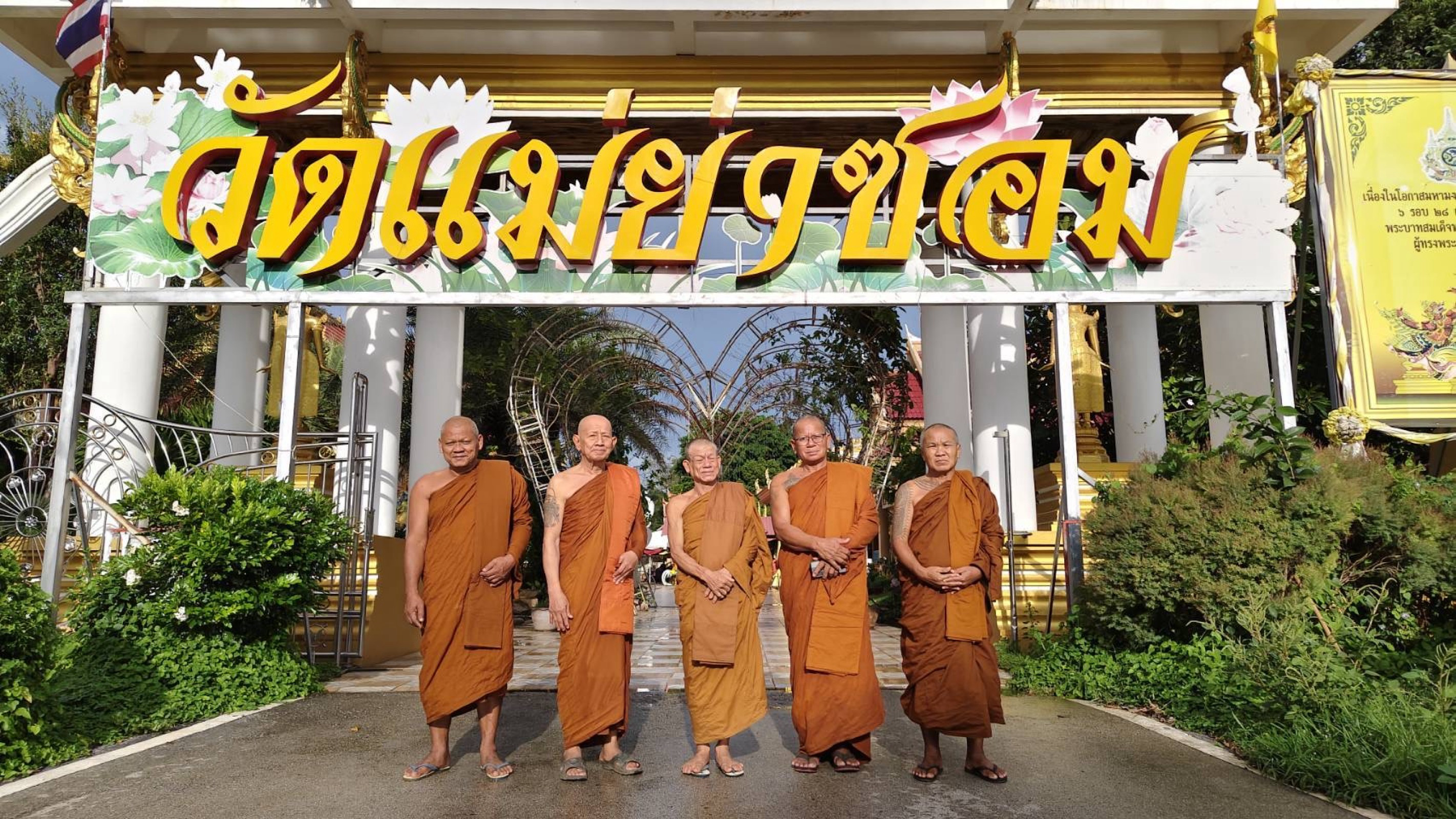 ที่พักสงฆ์แม่ย่าซอม