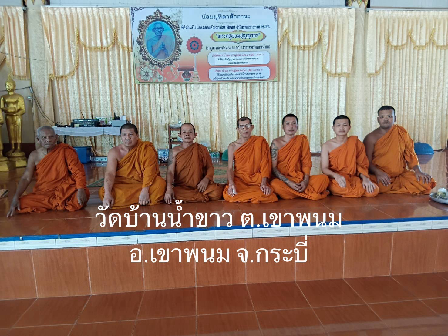 วัดบ้านน้ำขาว