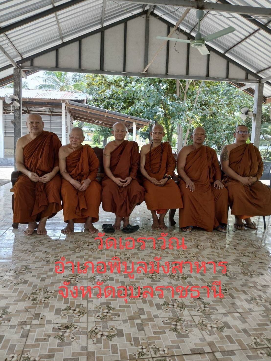 วัดเอราวัณ