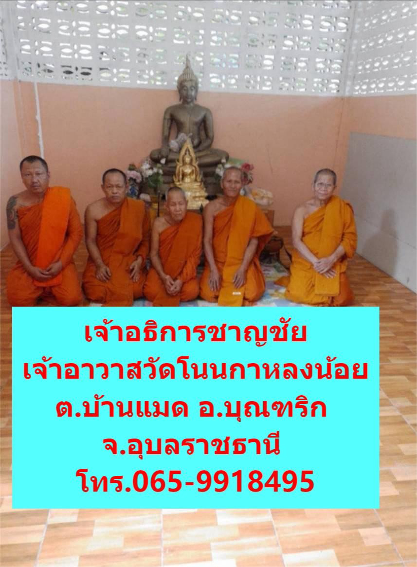 วัดโนนกาหลง