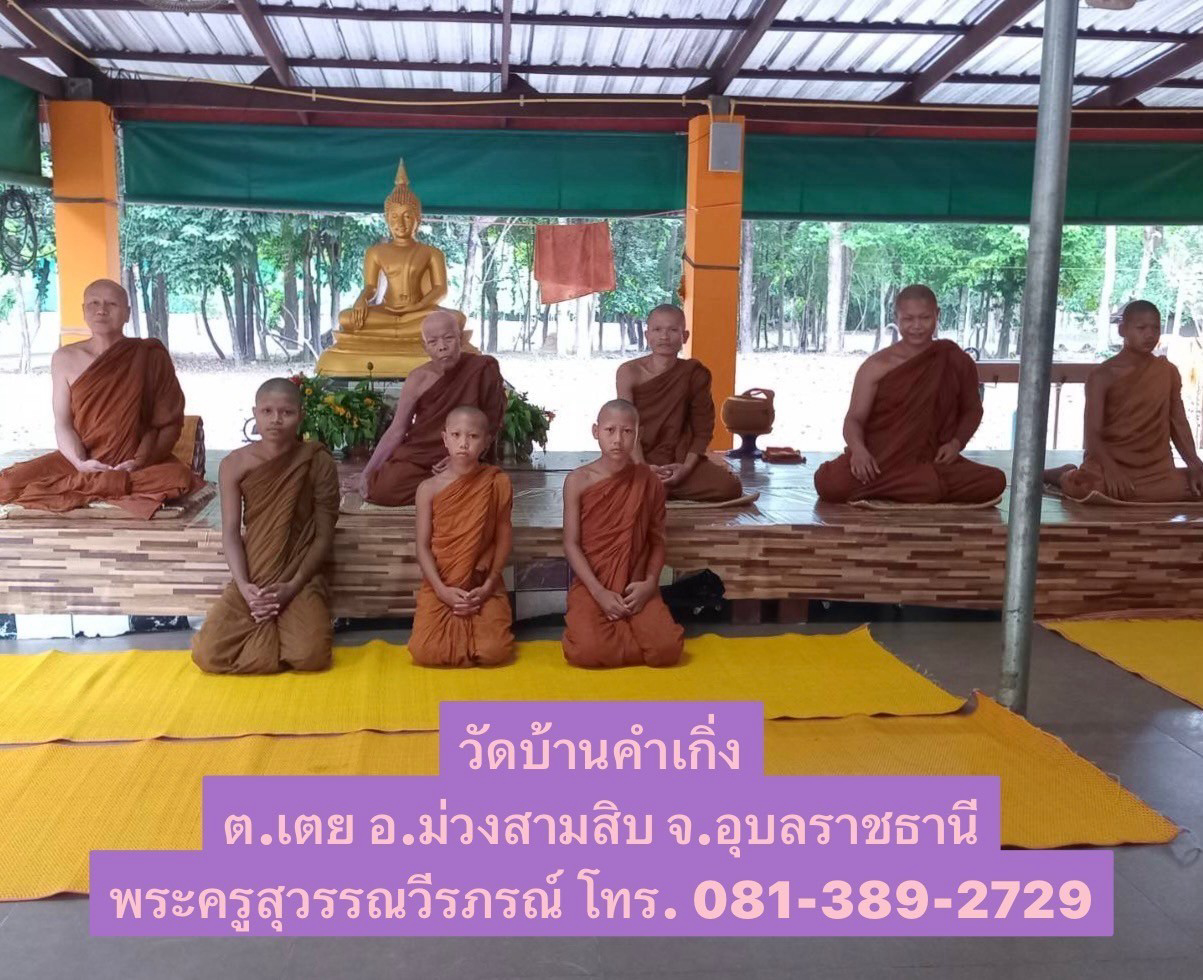 วัดคำเกิ่ง