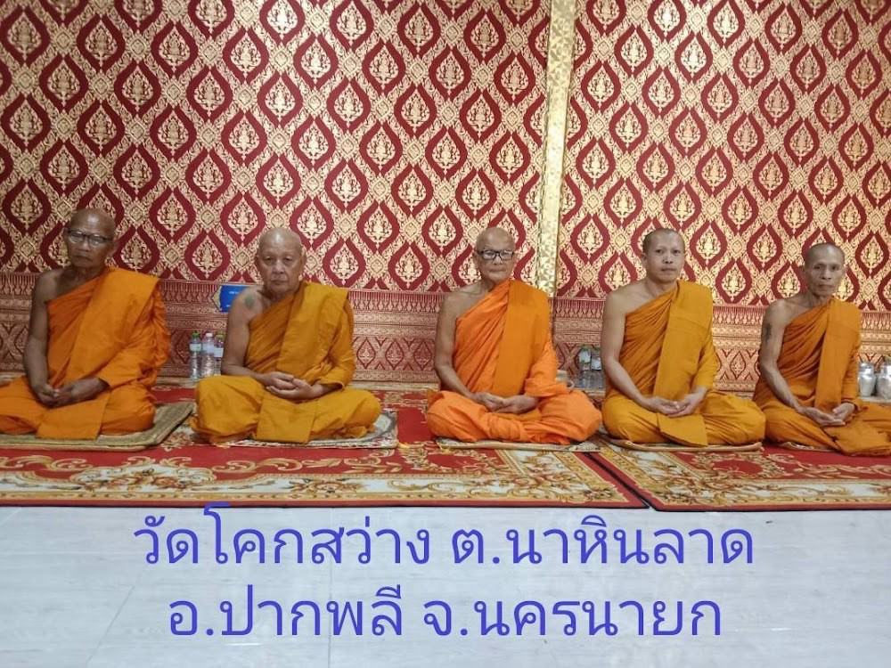 วัดโคกสว่าง
