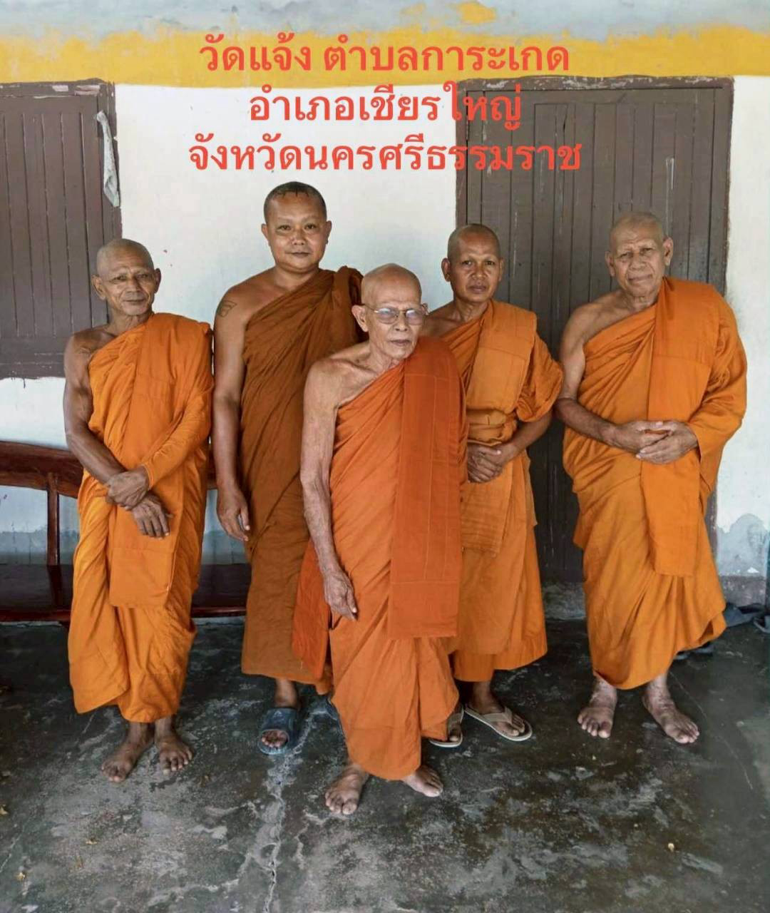 วัดแจ้ง
