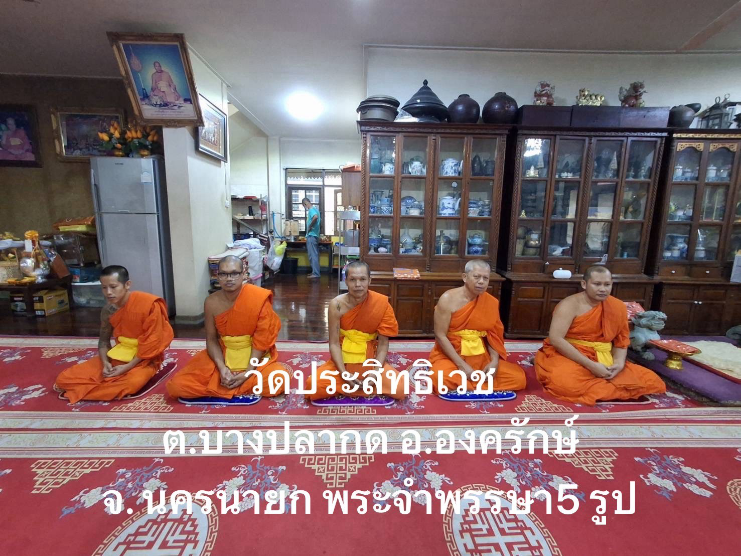 วัดประสิทธิเวช