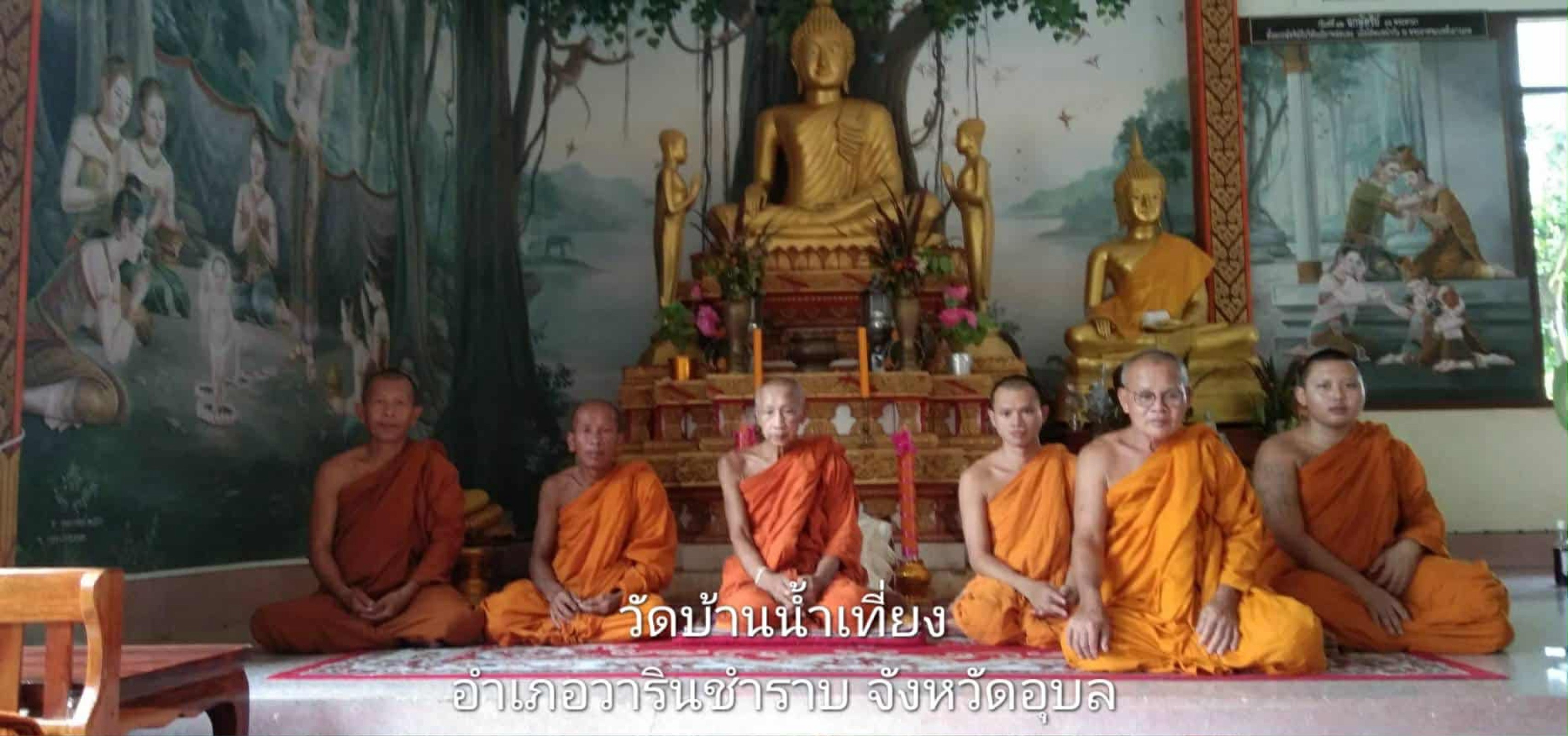 วัดน้ำเที่ยง