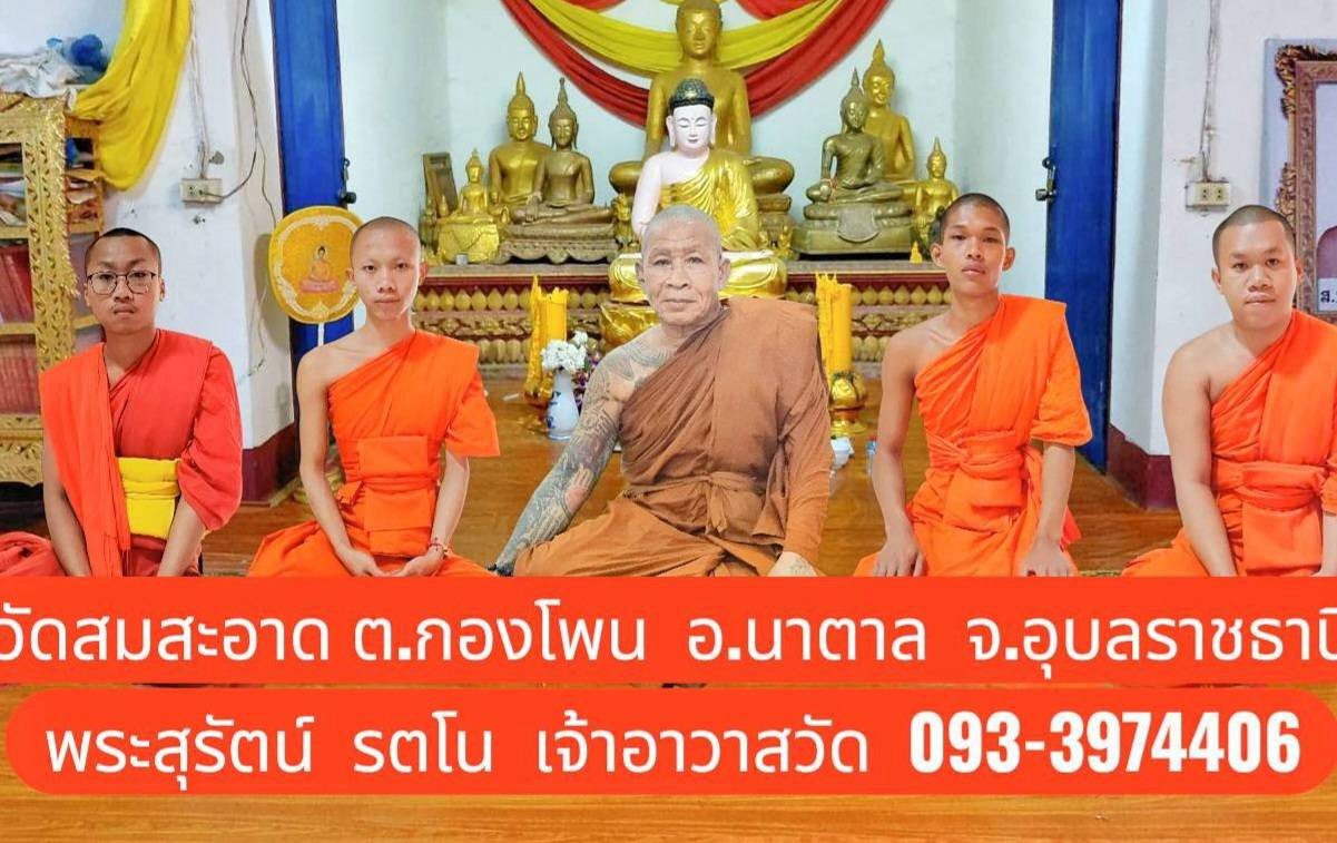 วัดสมสะอาด