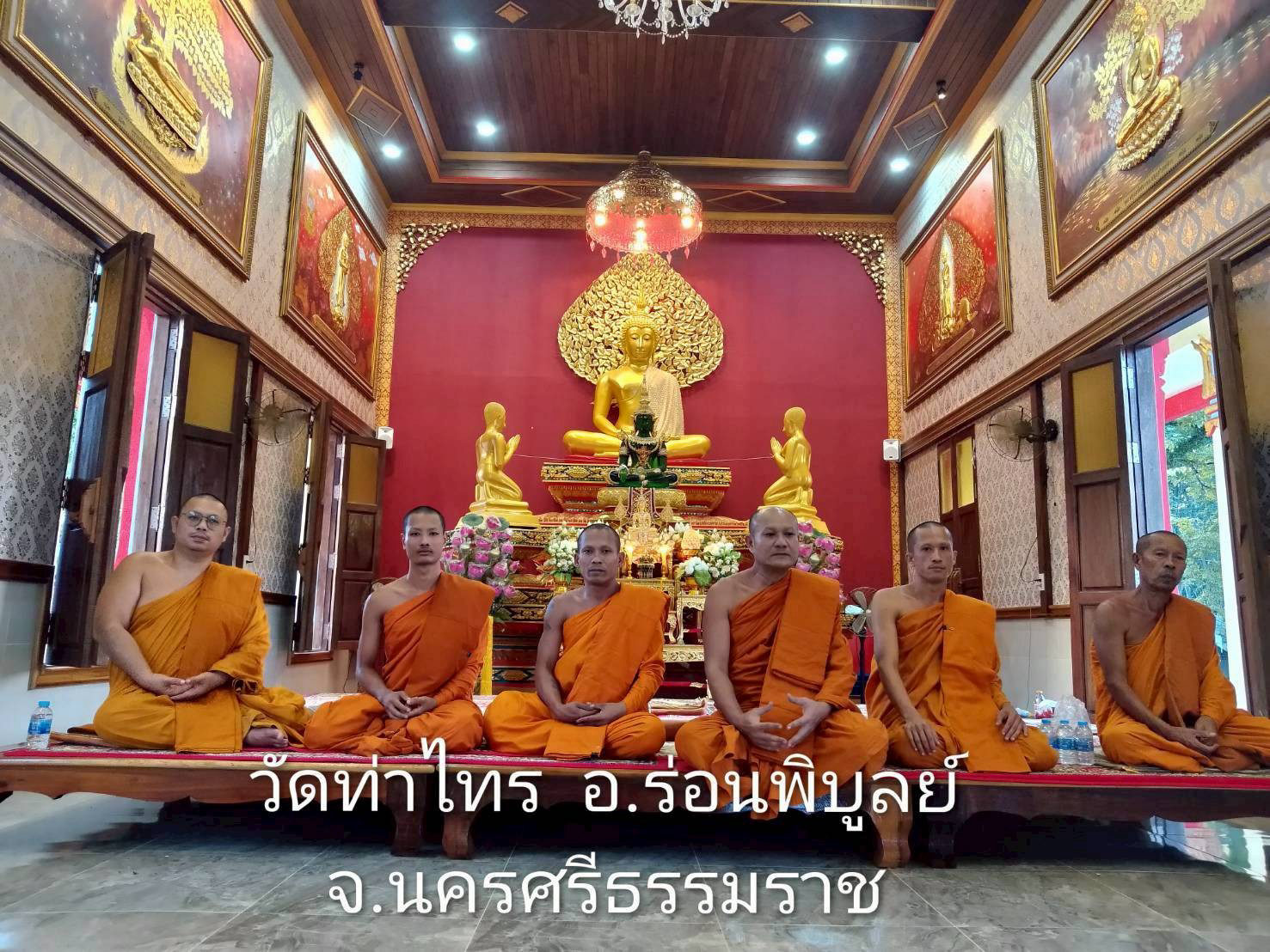 วัดท่าไทร