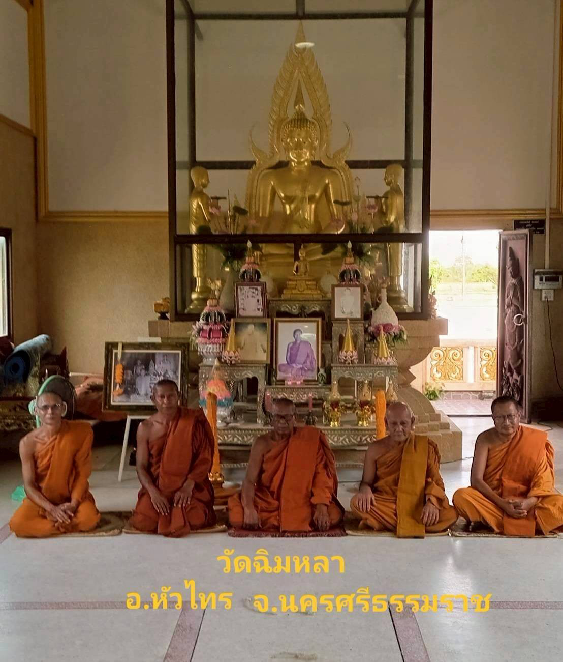 วัดฉิมหลา