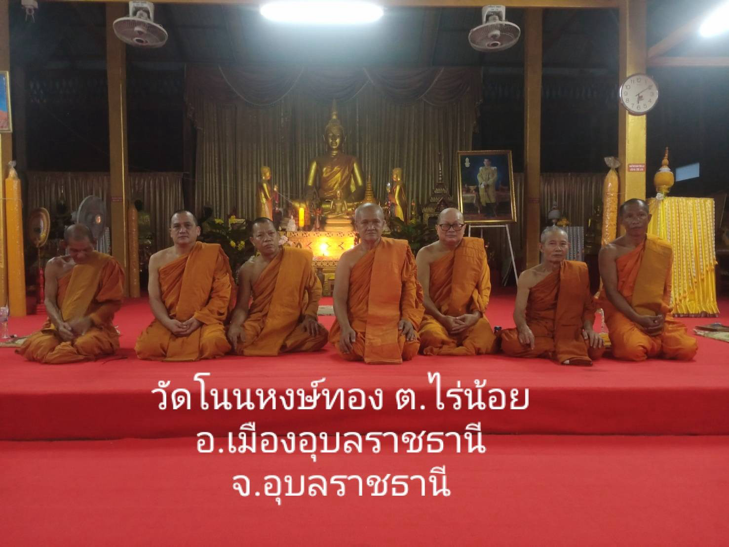 วัดโนนหงษ์ทอง