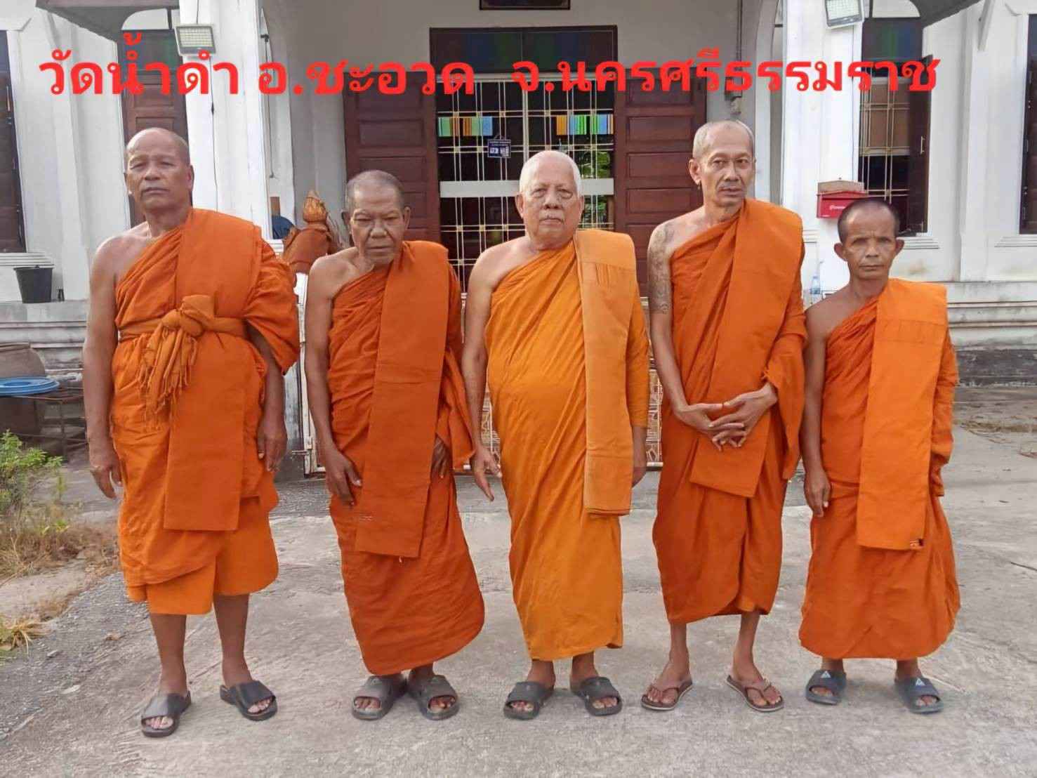 วัดน้ำดำ