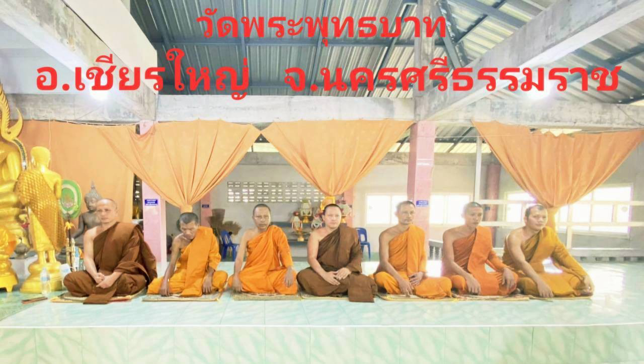 วัดพระพุทธบาท