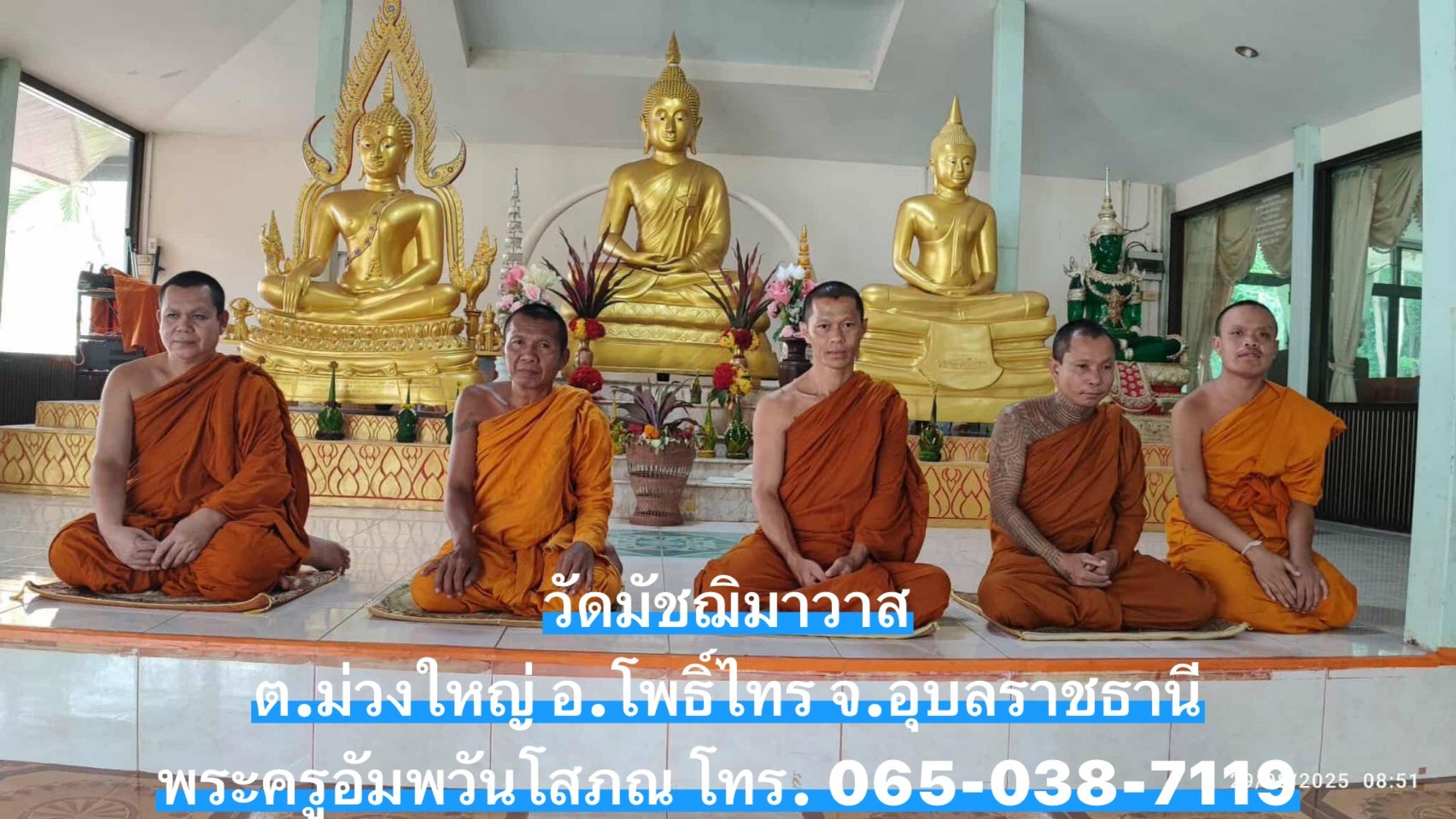 วัดมัชฌิมาวาส