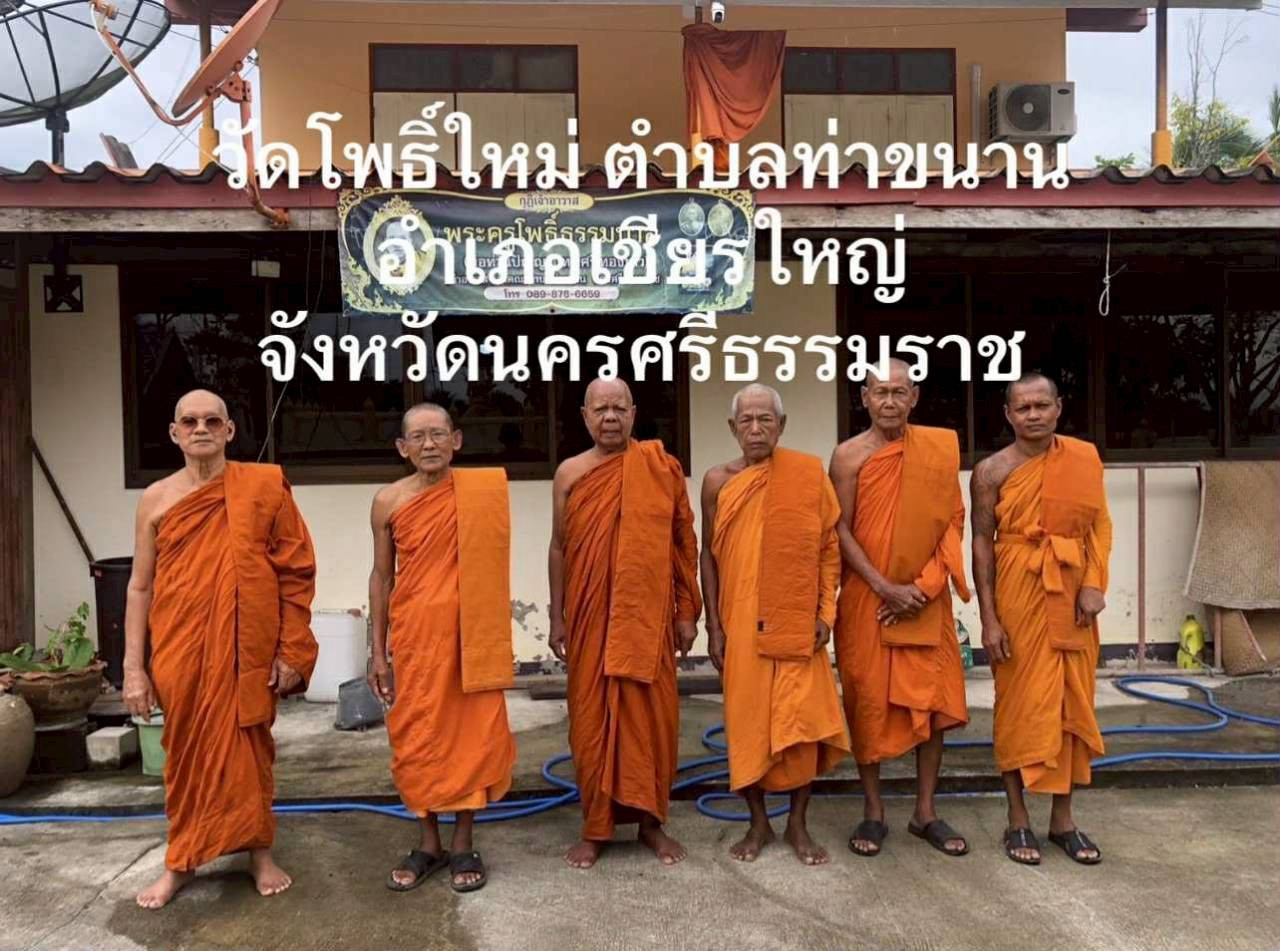 วัดโพธิ์ใหม่