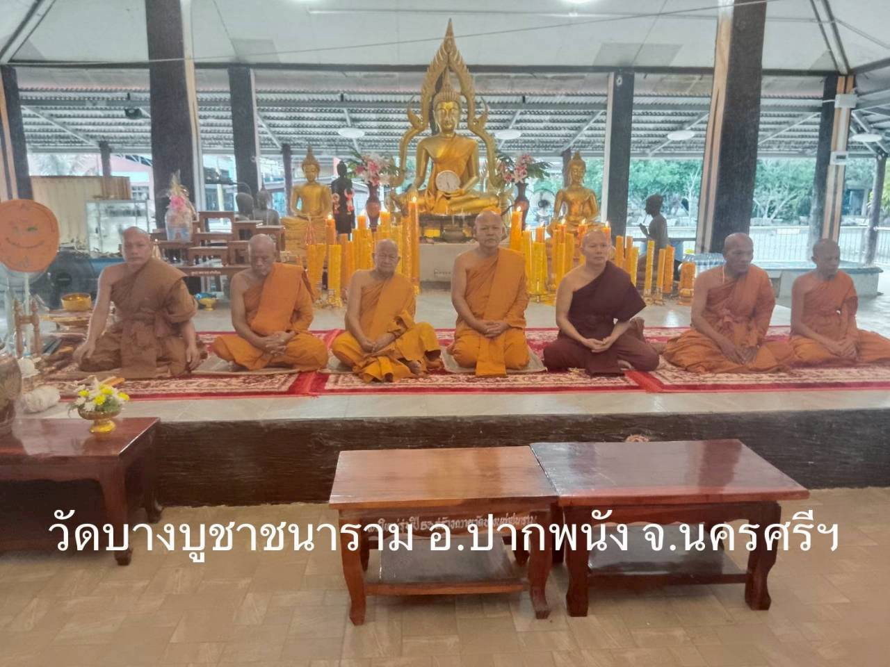 วัดบางบูชาชนาราม