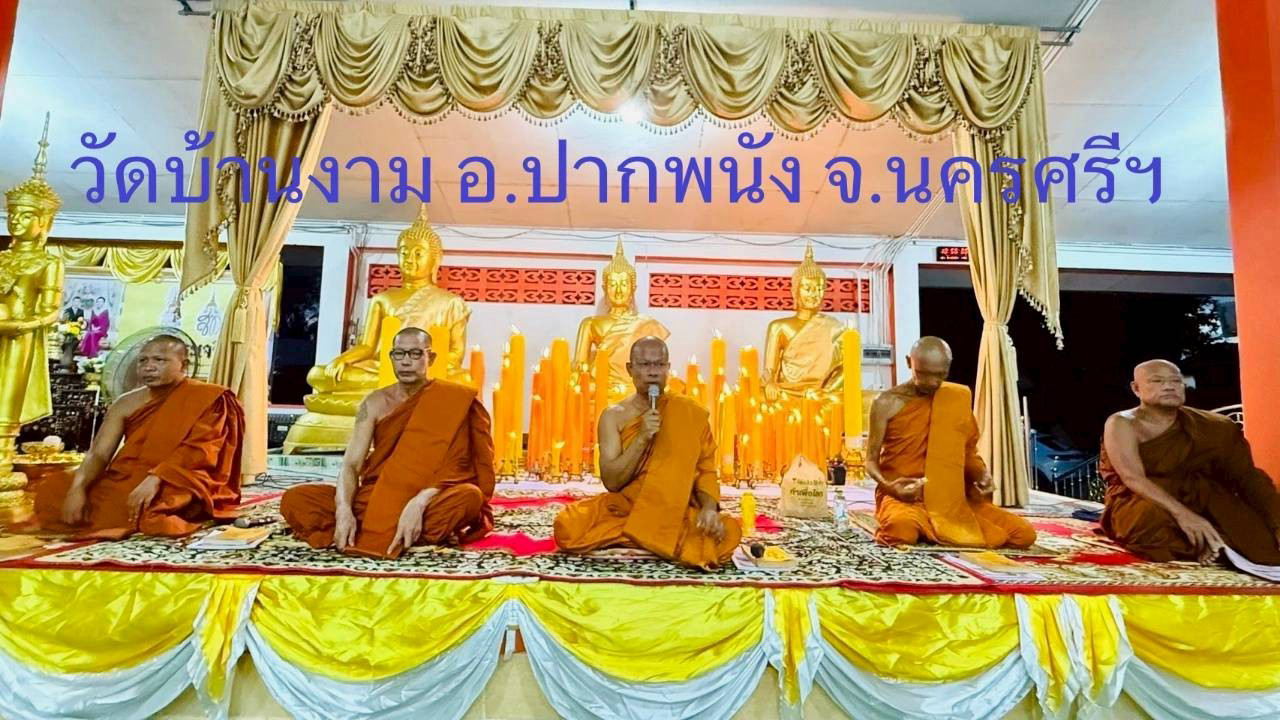วัดบ้านงาม