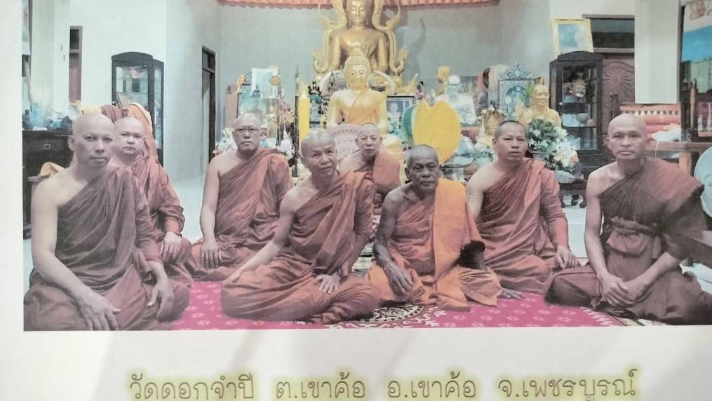 วัดดอกจำปี