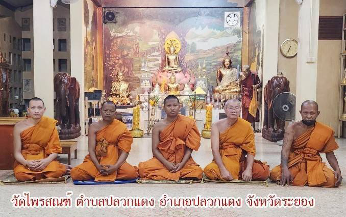 วัดไพรสณฑ์