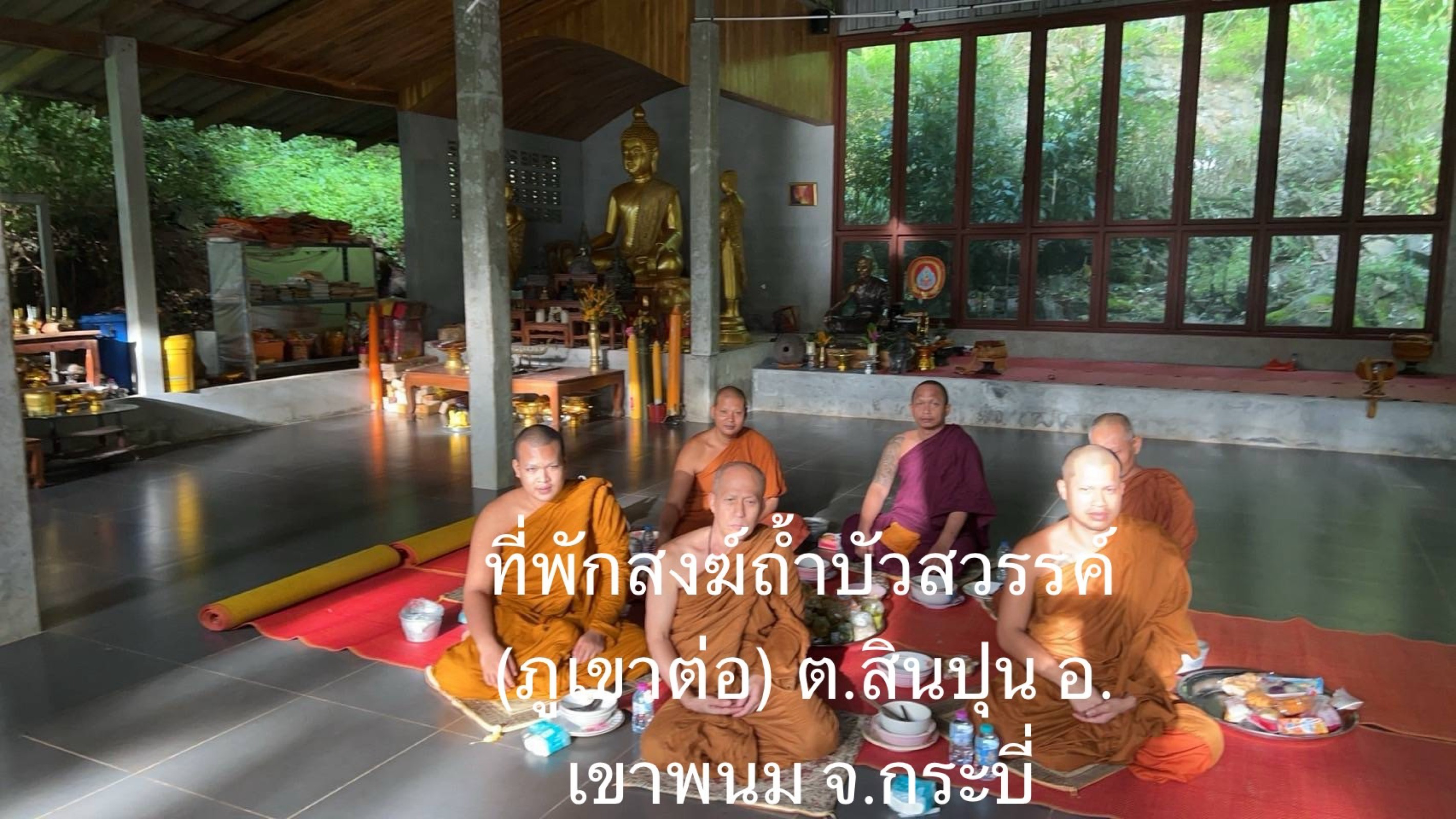 ที่พักสงฆ์ถ้ำบัวสวรรค์(ภูเขาต่อ)