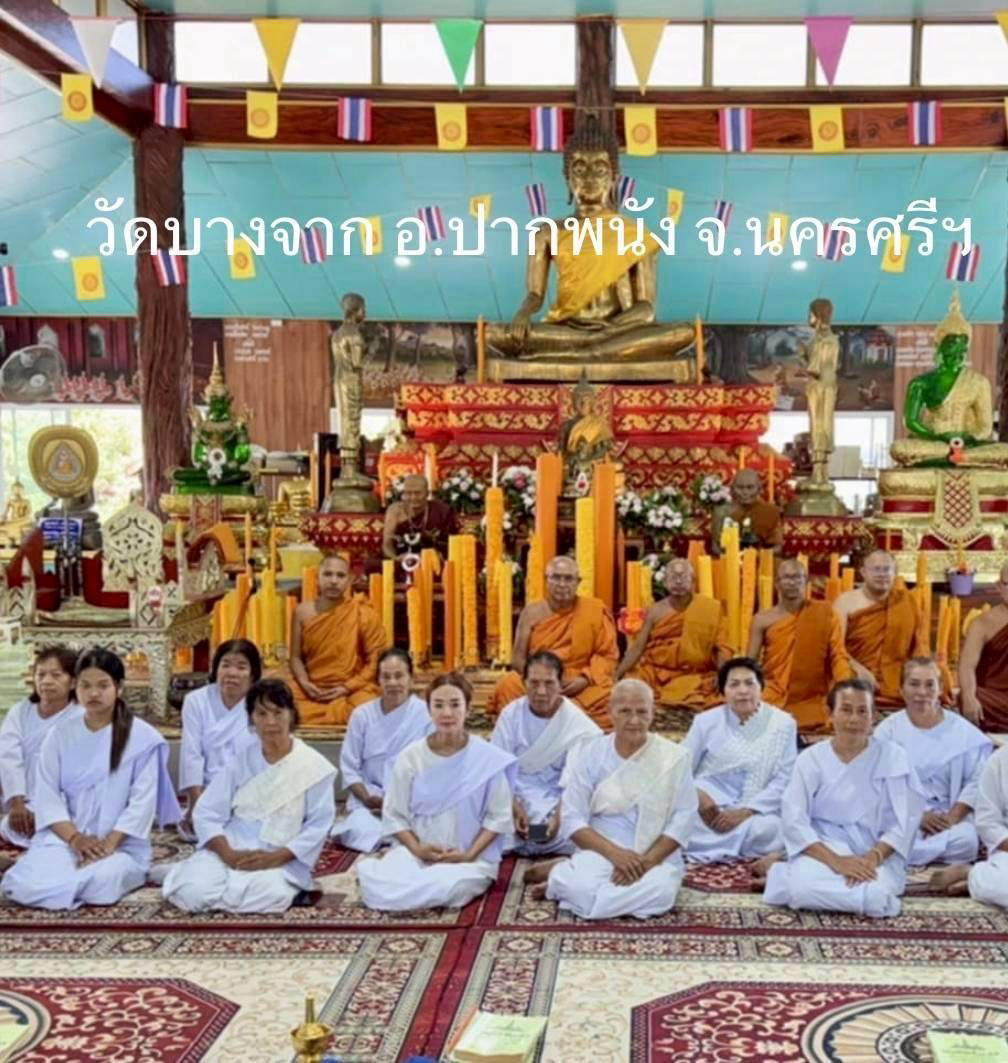 วัดบางจาก