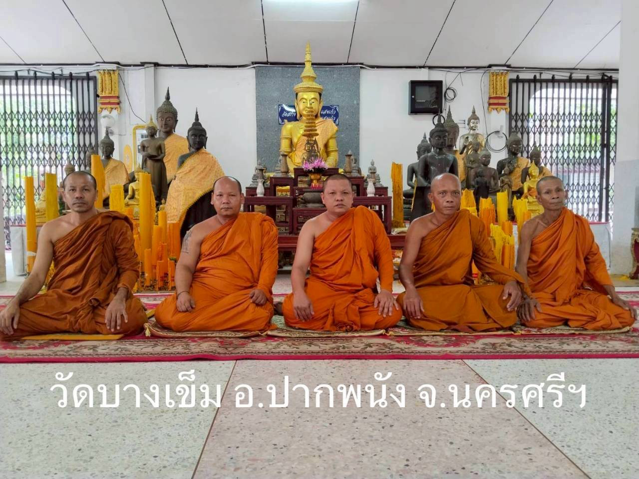 วัดบางเข็ม