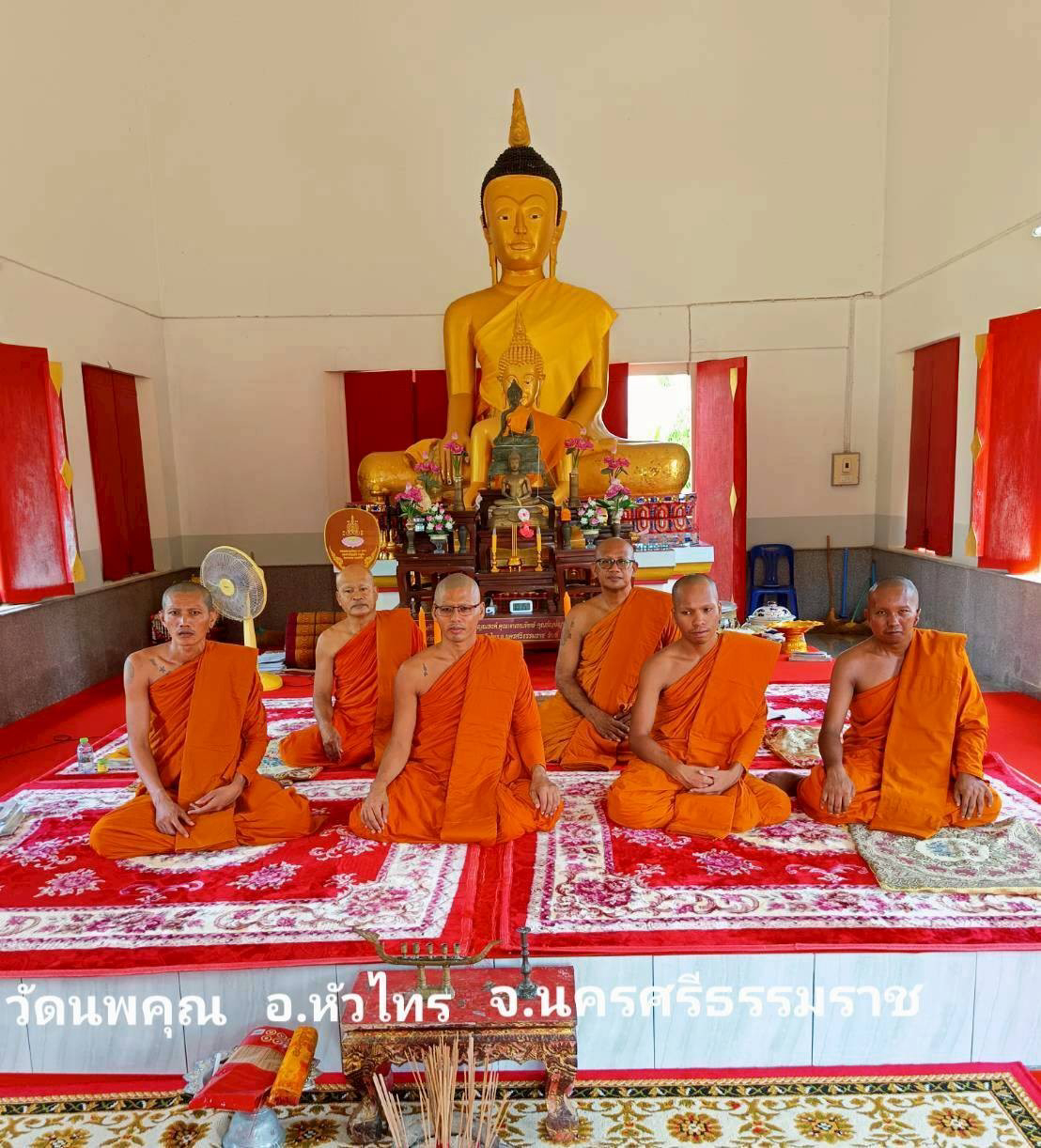 วัดนพคุณ