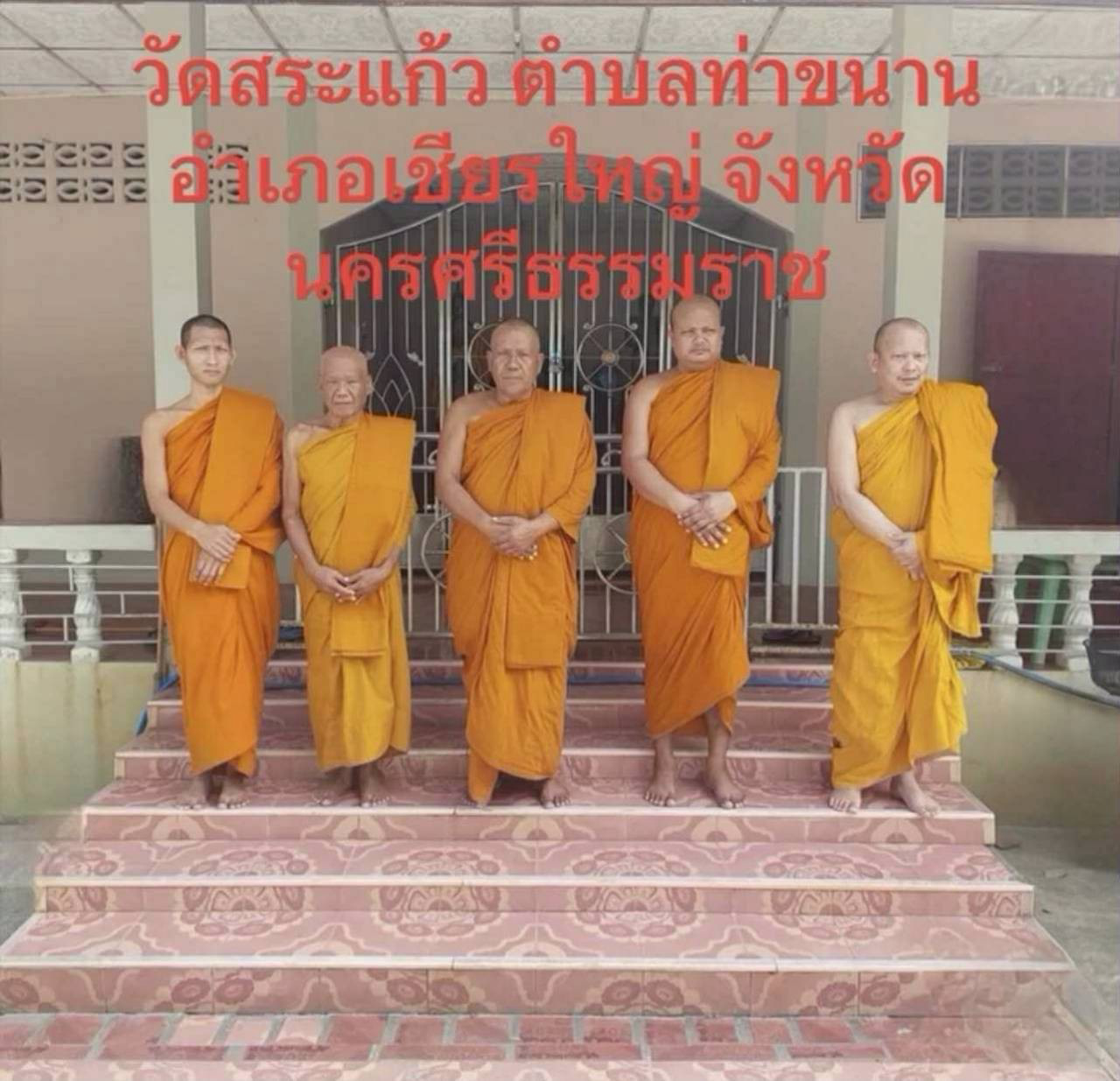 วัดสระแก้ว